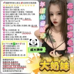 新竹定點茶-大奶妹：圖片 2