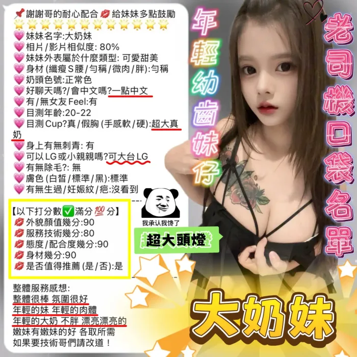 新竹定點茶-大奶妹：圖片 2