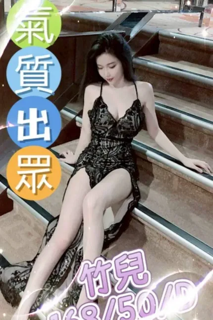 台中外送茶-竹兒