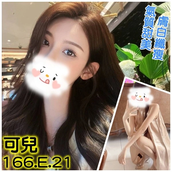 YNZlT1no5WgpRut8 台北外送茶-可兒:圖片 1