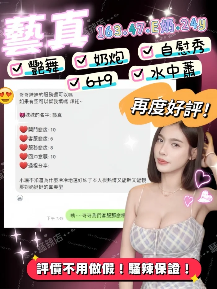 新竹定點茶-藝真：圖片 3