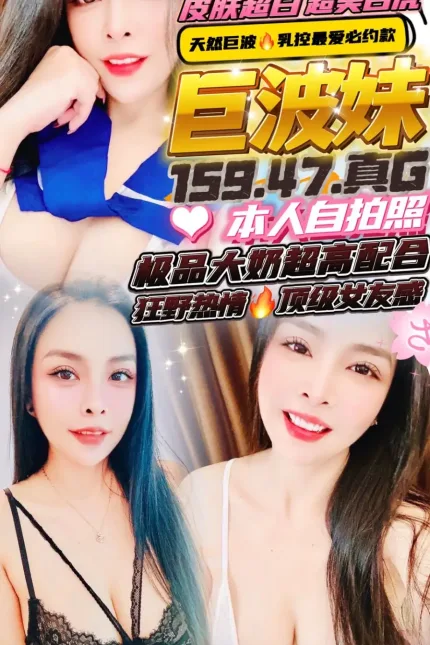 新竹定點茶-巨波妹