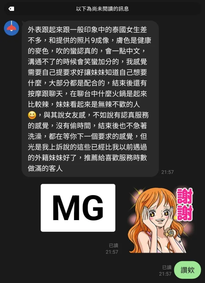 台中定點茶-MG：圖片 6