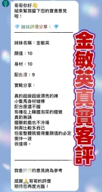 桃園定點茶-金敏英：圖片 2