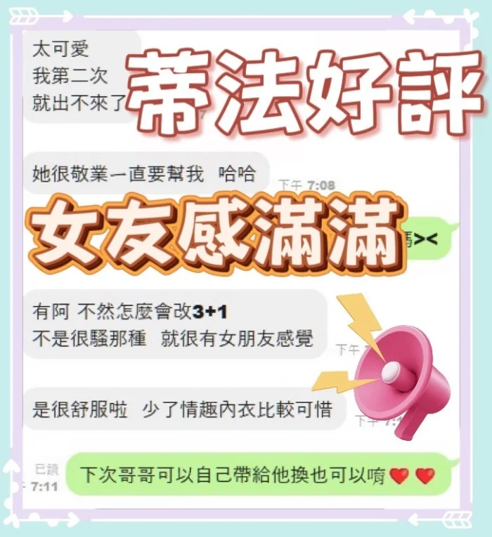 台中定點茶-蒂法：圖片 3