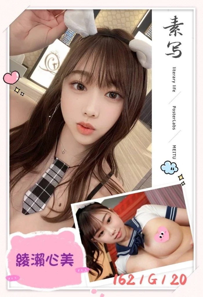 台北外送茶-綾瀨心美：圖片 3