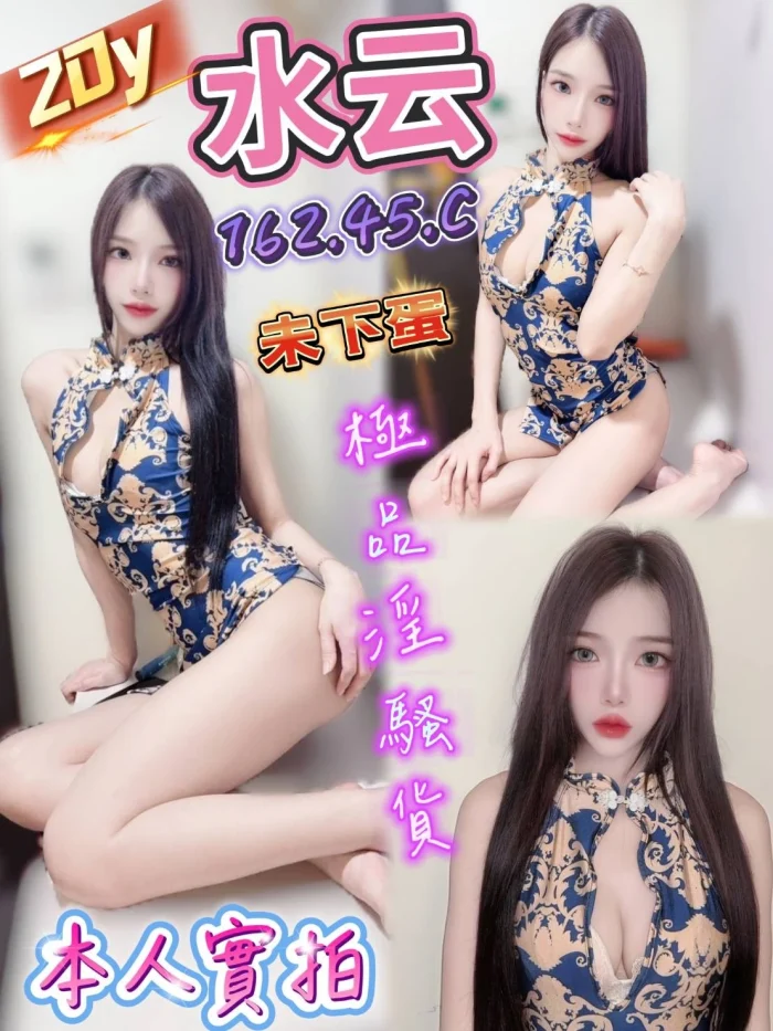 台中定點茶-水云：圖片 1