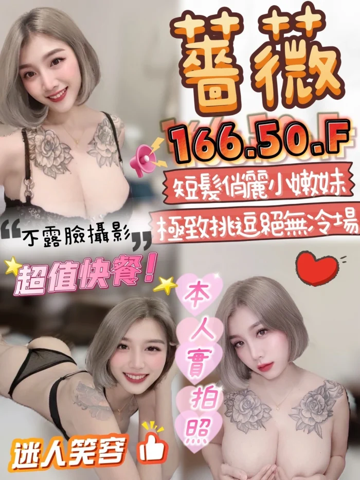 苗栗定點茶-薔薇：圖片 1