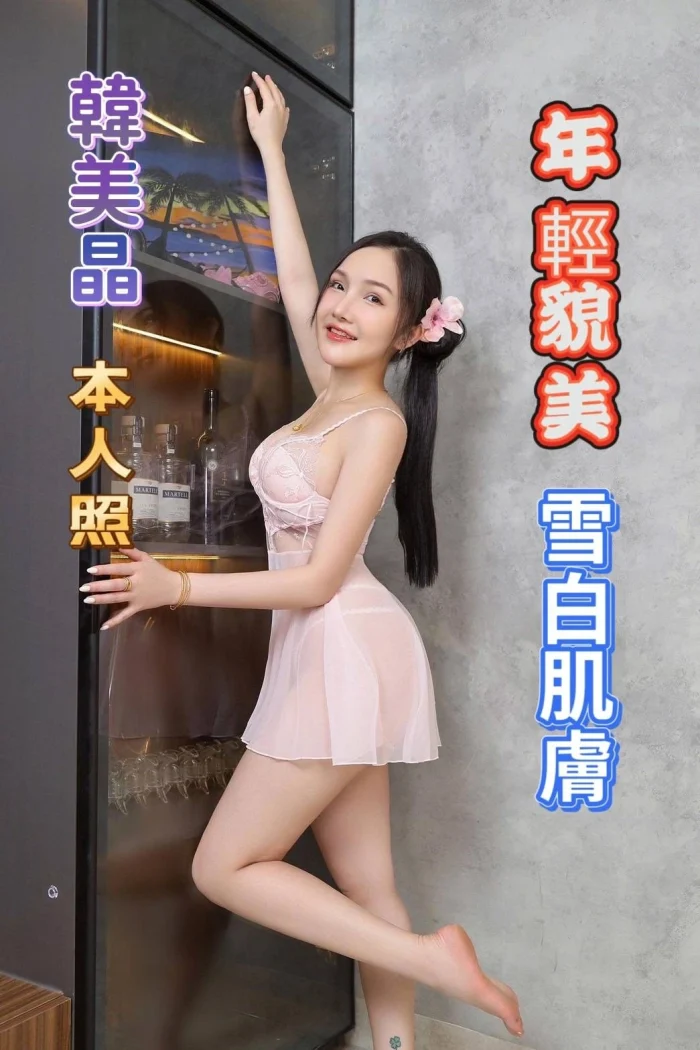 台南定點茶-韓美晶：圖片 5