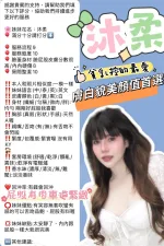 新竹定點茶-沐柔：圖片 14