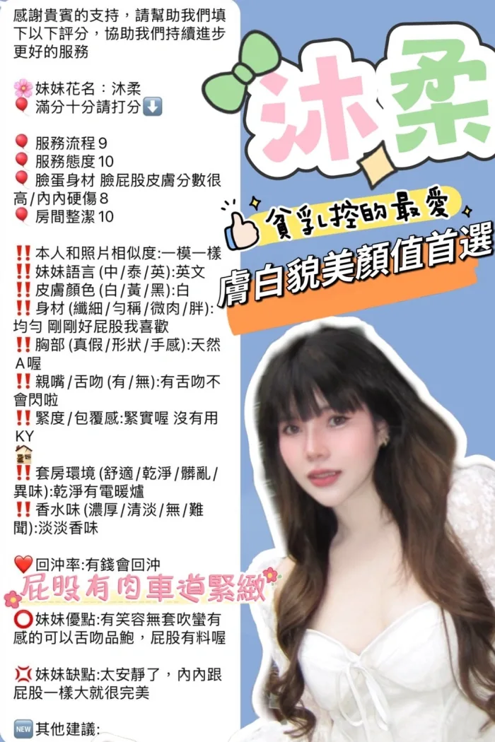 新竹定點茶-沐柔：圖片 14