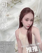 新竹定點茶-推推