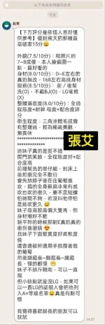 台中定點茶-張艾:圖片 13