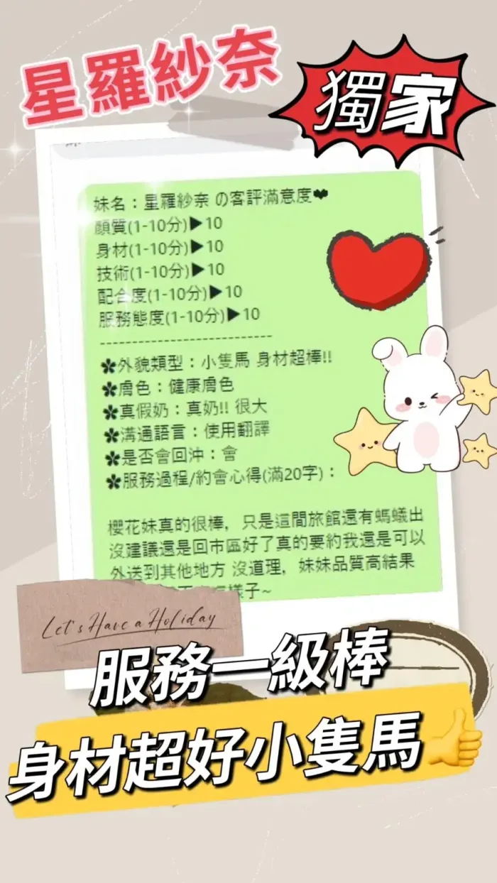 台中外送茶-星羅紗奈：圖片 11