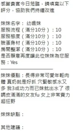 新竹定點茶-幼齒妹:圖片 6