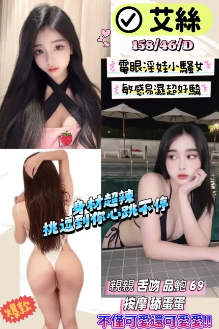 新竹定點茶-艾絲