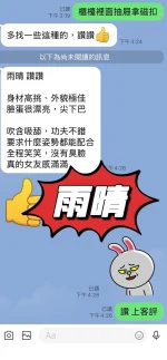 台東定點茶-雨晴:圖片 3