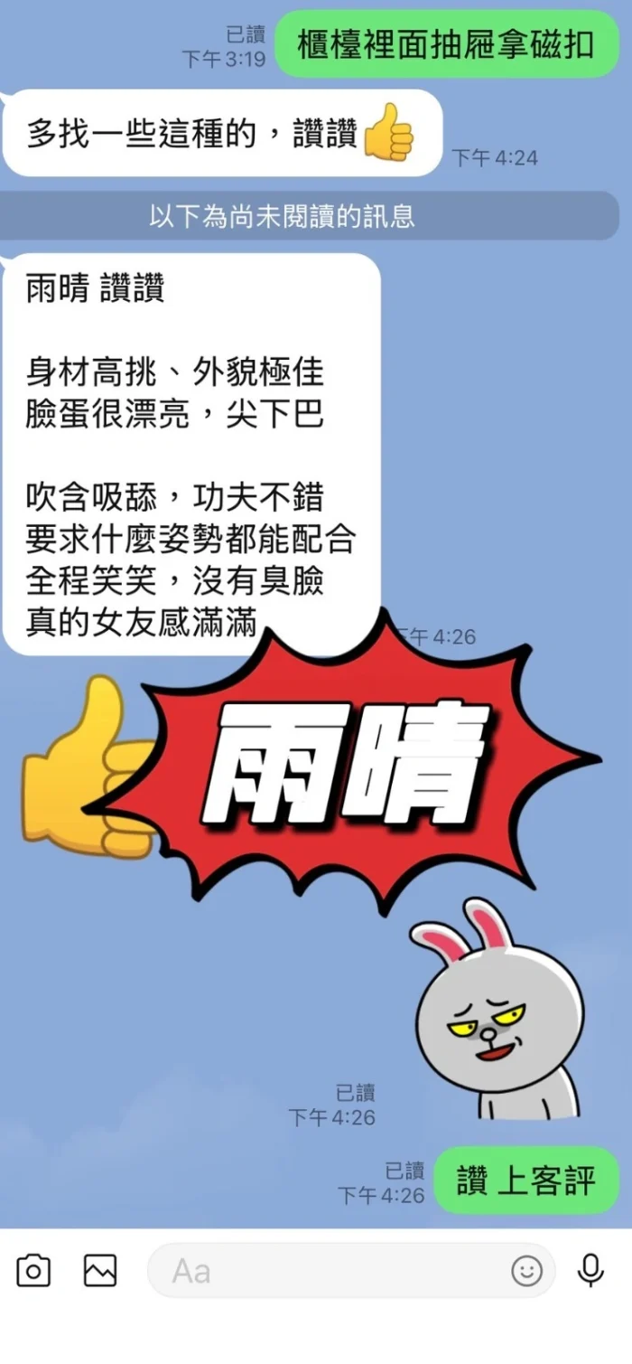 台東定點茶-雨晴：圖片 3