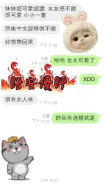 台中定點茶-語安：圖片 2