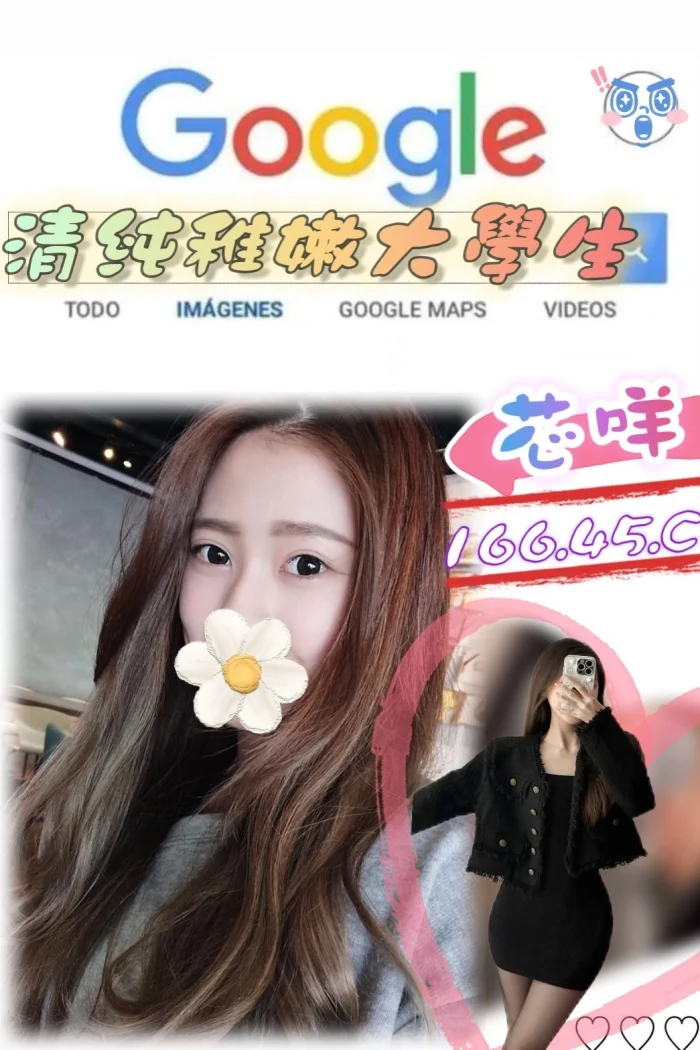 台北外送茶-芯咩：圖片 1