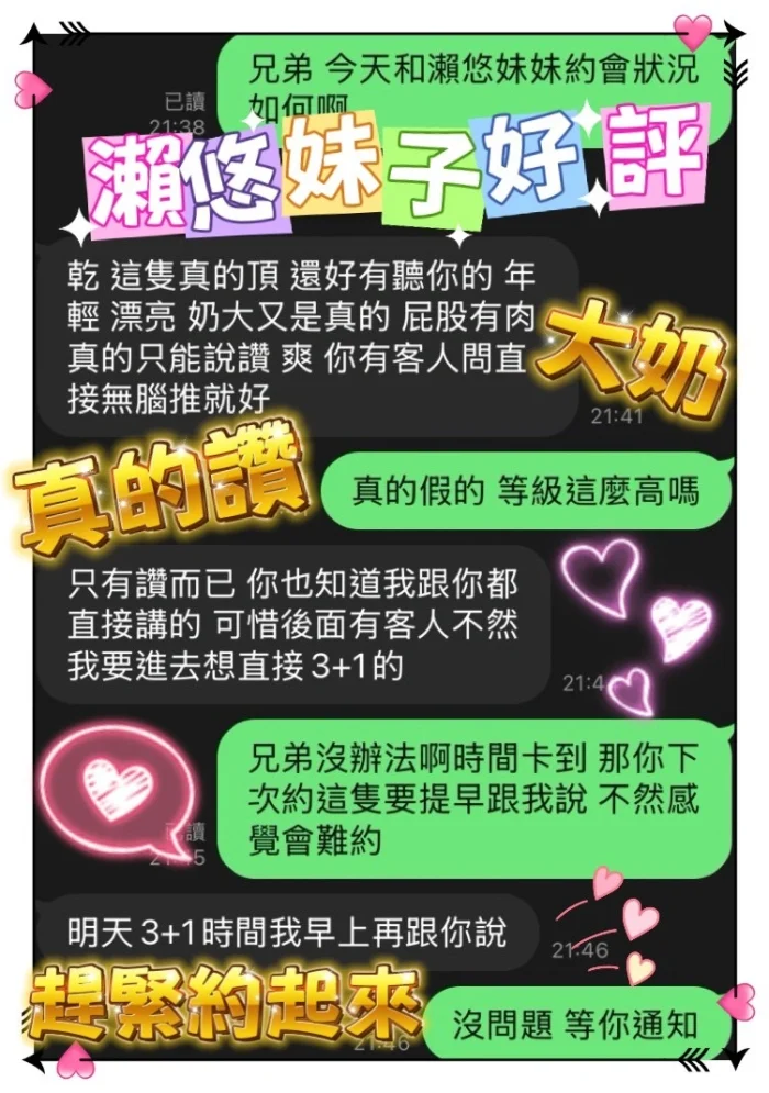 台中定點茶-瀨悠：圖片 5