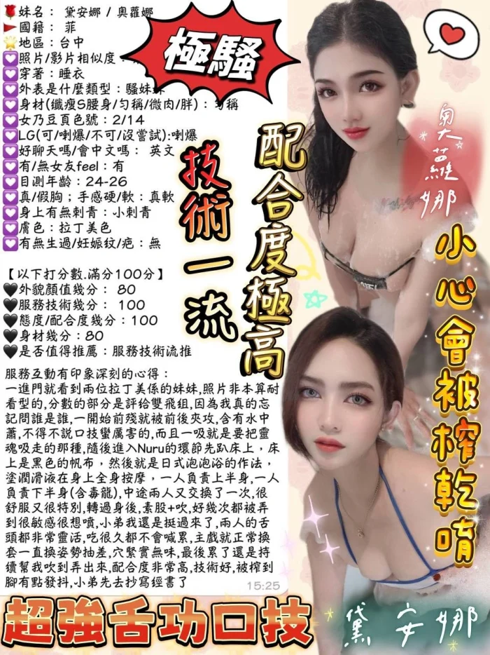 台中定點茶-奧蘿娜：圖片 6