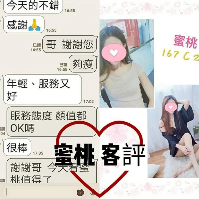 台北定點茶-蜜桃：圖片 4