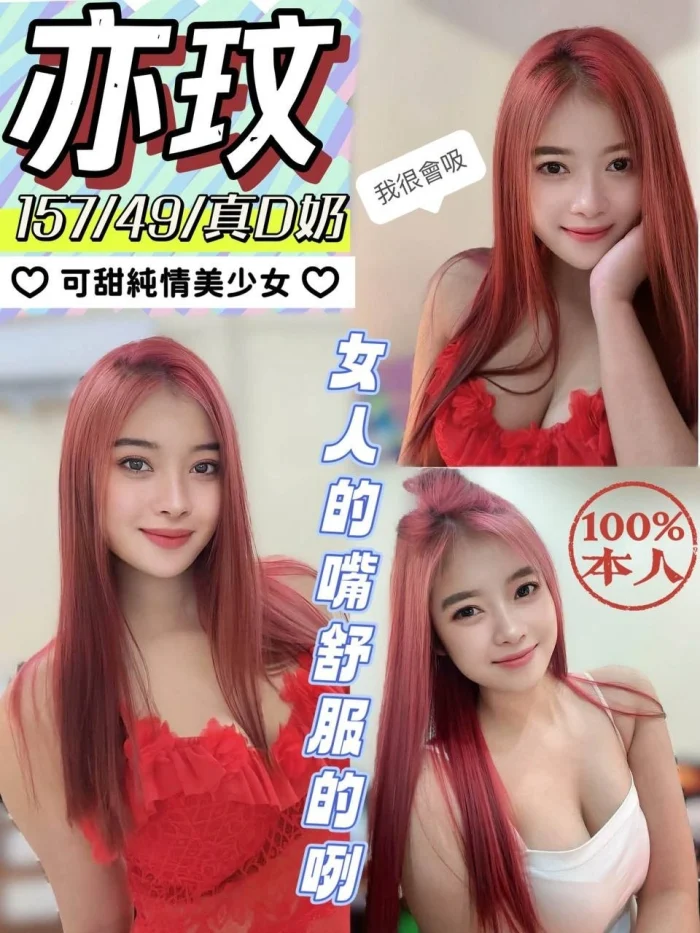 南投定點茶-亦玟：圖片 1