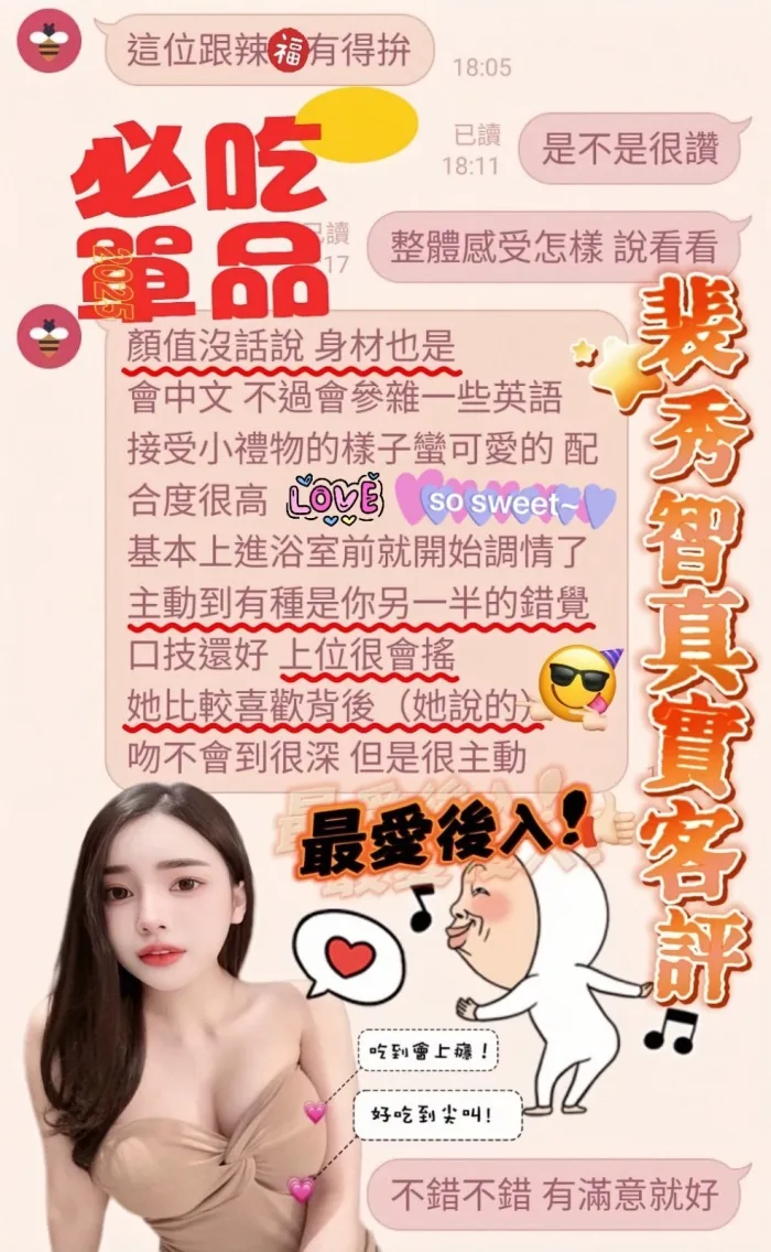 高雄定點茶-裴秀智：圖片 10