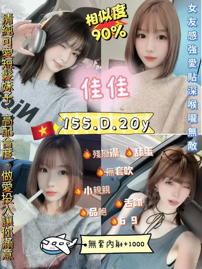 新北定點茶-佳佳：圖片 1