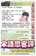 高雄定點茶-宋語恩：圖片 12