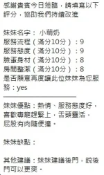 新竹定點茶-小萌奶：圖片 7