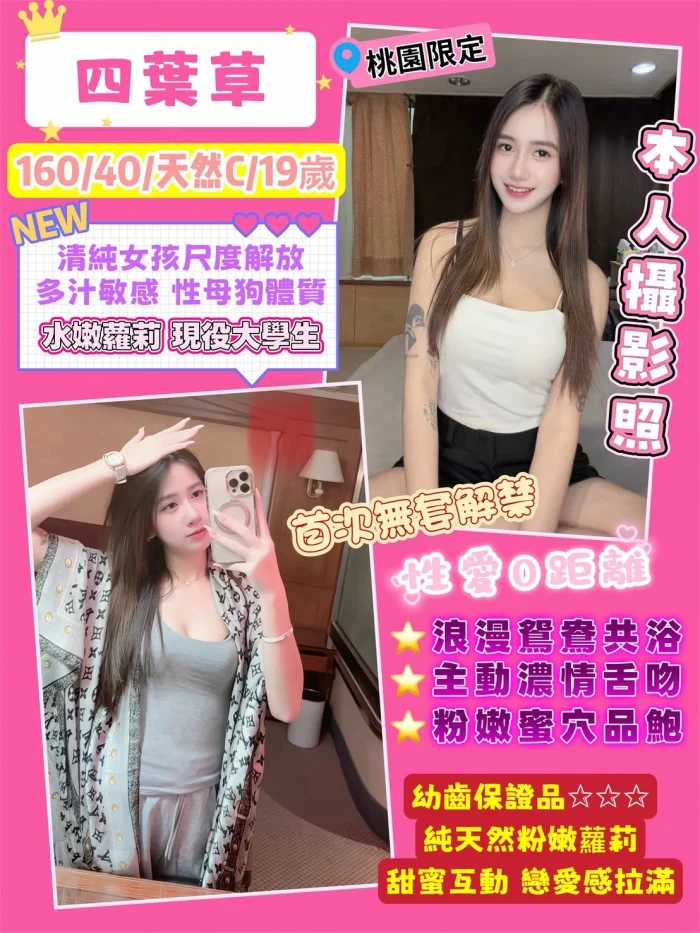 桃園定點茶-四葉草：圖片 1