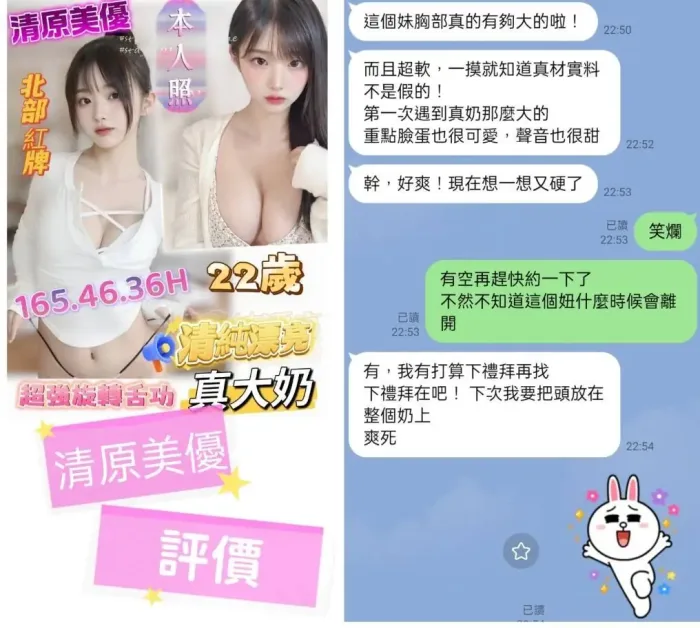 台南定點茶-清原美優：圖片 6