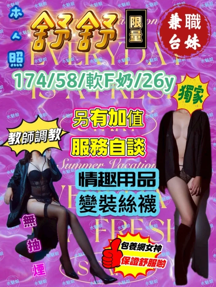 台中定點茶-舒舒：圖片 1