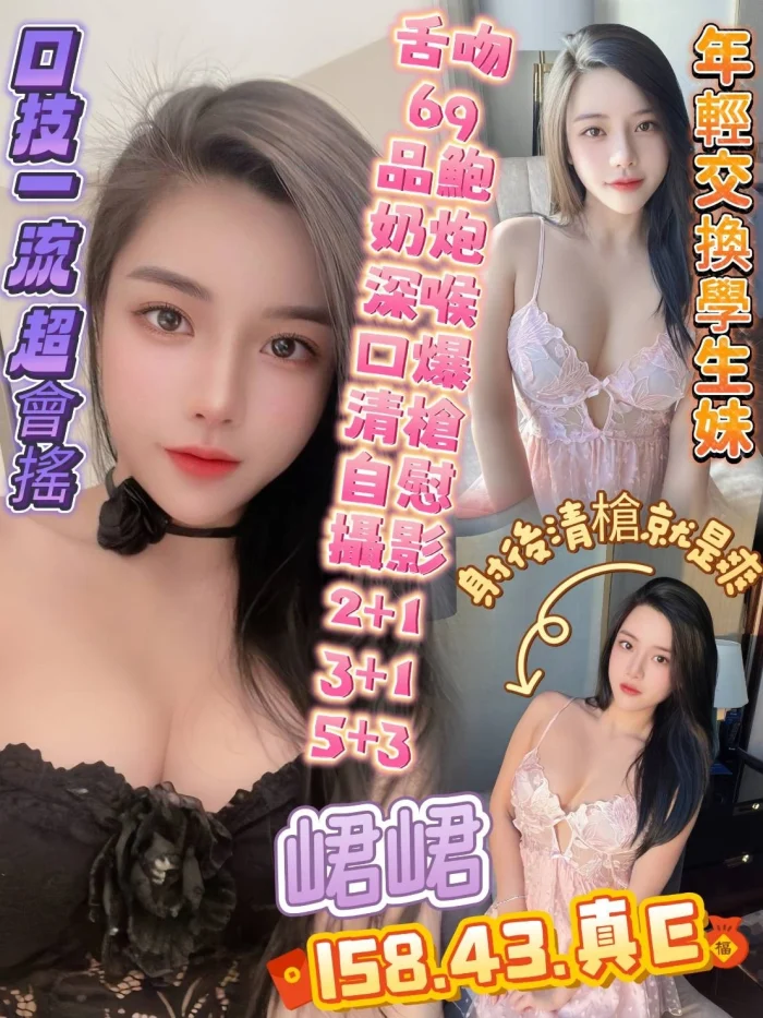 c4Csw7ZAzoHVOTqR 高雄定點茶-峮峮:圖片 1