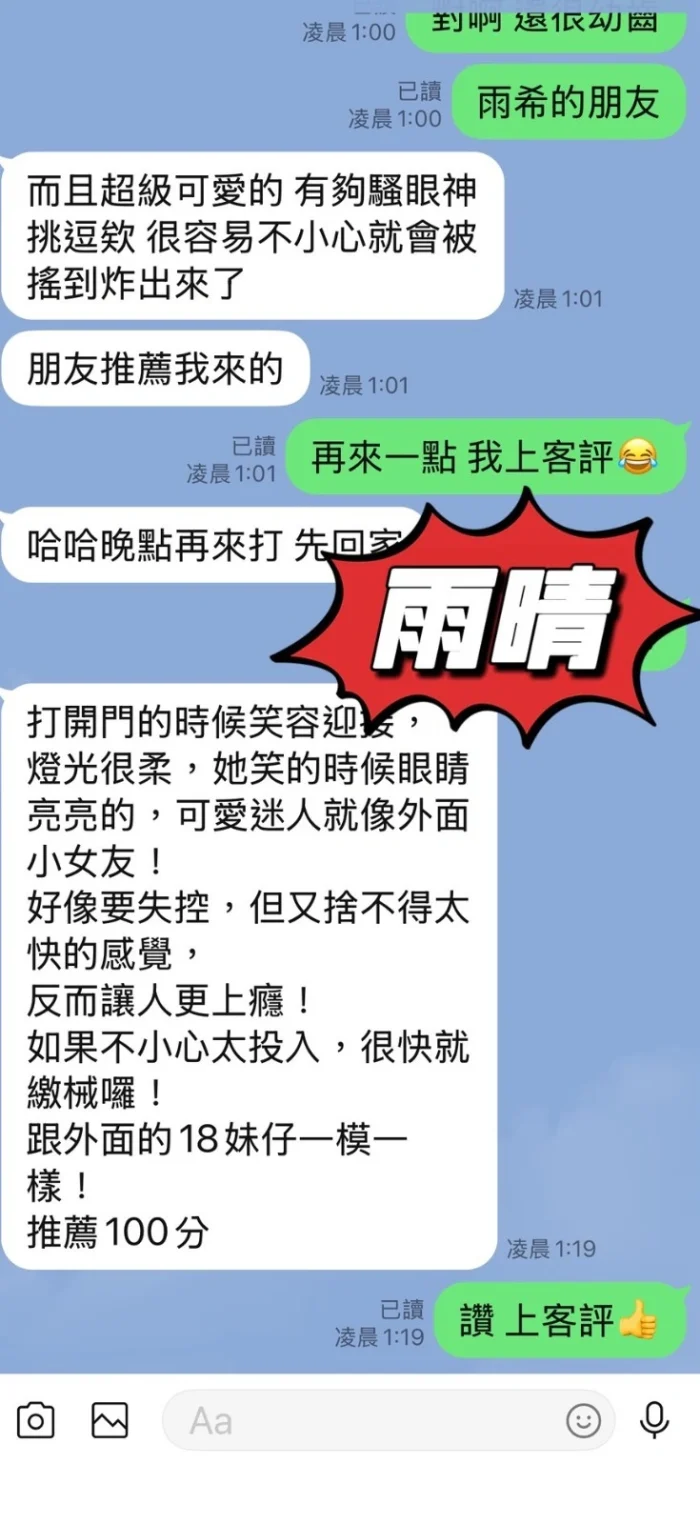 台東定點茶-雨晴：圖片 2