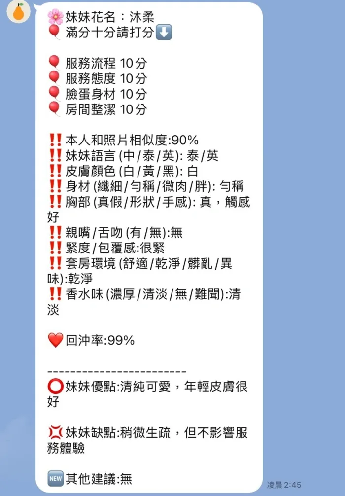 新竹定點茶-沐柔：圖片 9