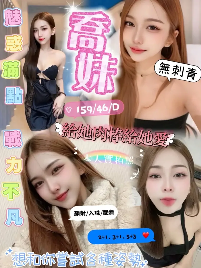 新竹定點茶-喬妹：圖片 1