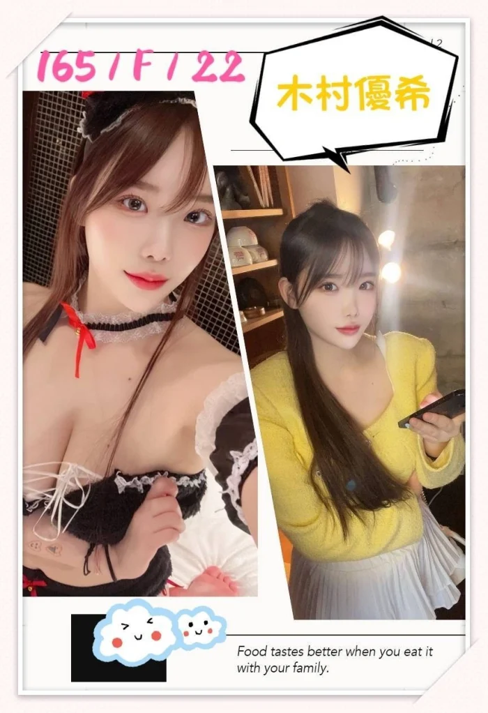 cKM6Ek1XzJR5fS8O 台中外送茶-木村優希:圖片 1