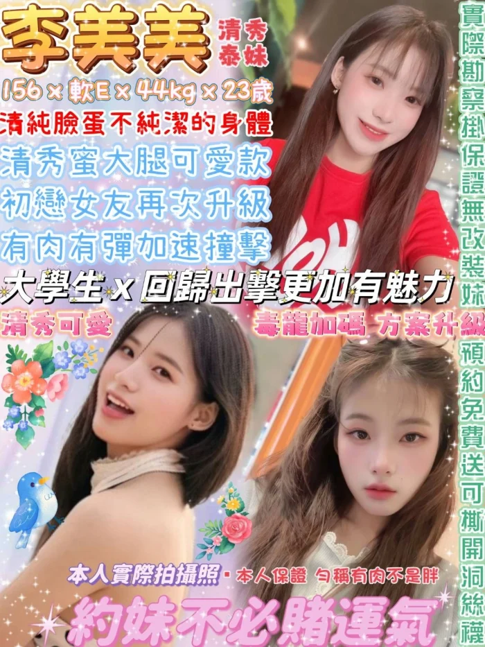 台北定點茶-李美美：圖片 1