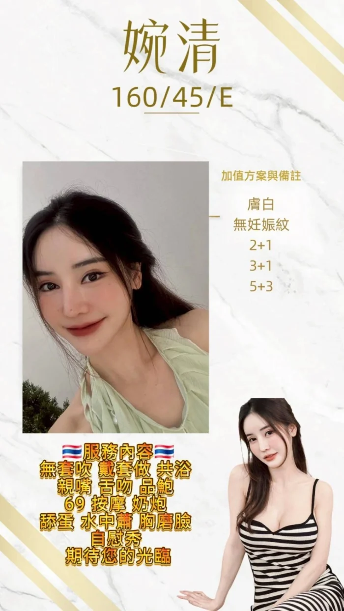 桃園定點茶-婉清：圖片 1