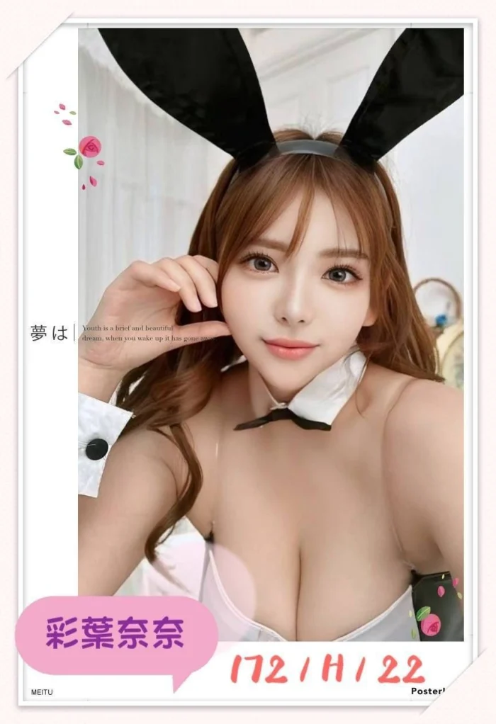 台北外送茶-彩葉奈奈：圖片 3