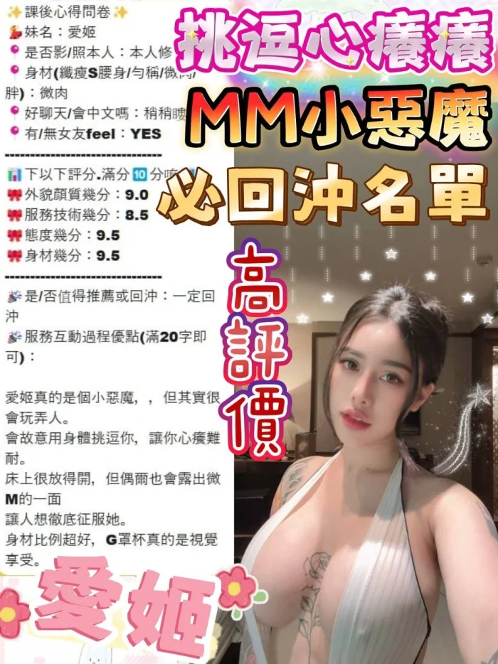 嘉義定點茶-愛姬：圖片 17