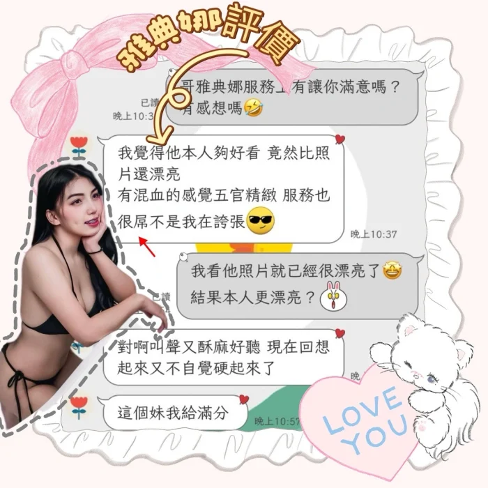 屏東定點茶,外送茶-雅典娜：圖片 12