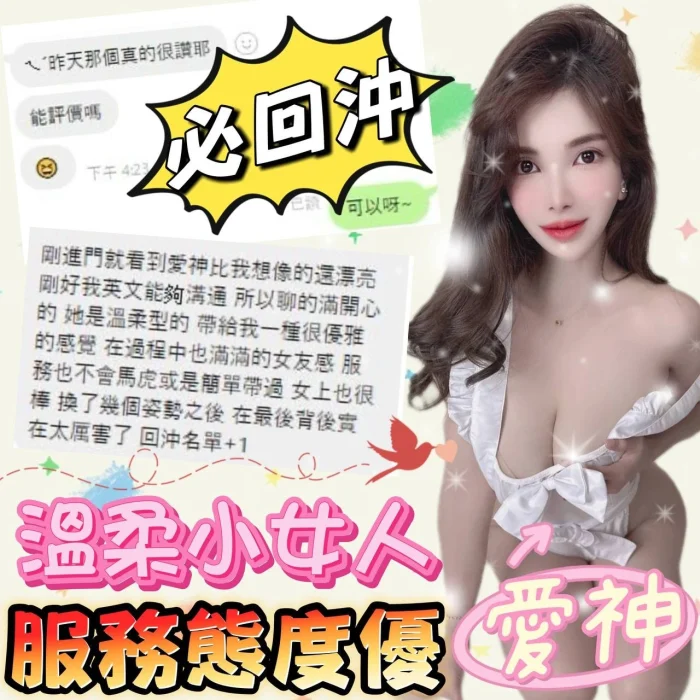 嘉義定點茶-愛神：圖片 4