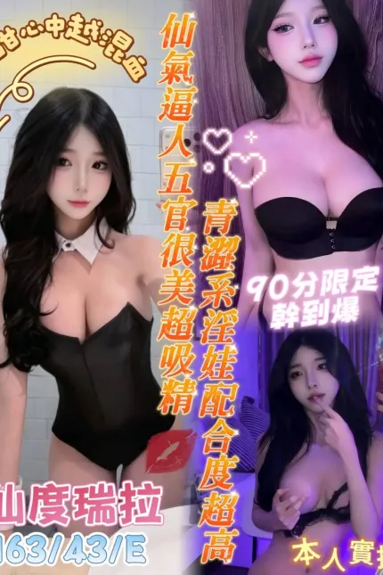 台南定點茶-仙度瑞拉