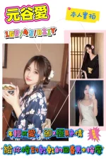 台南定點茶-元谷愛