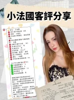 台北定點茶-小法國：圖片 13