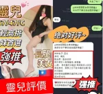 台中定點茶-靈兒：圖片 9